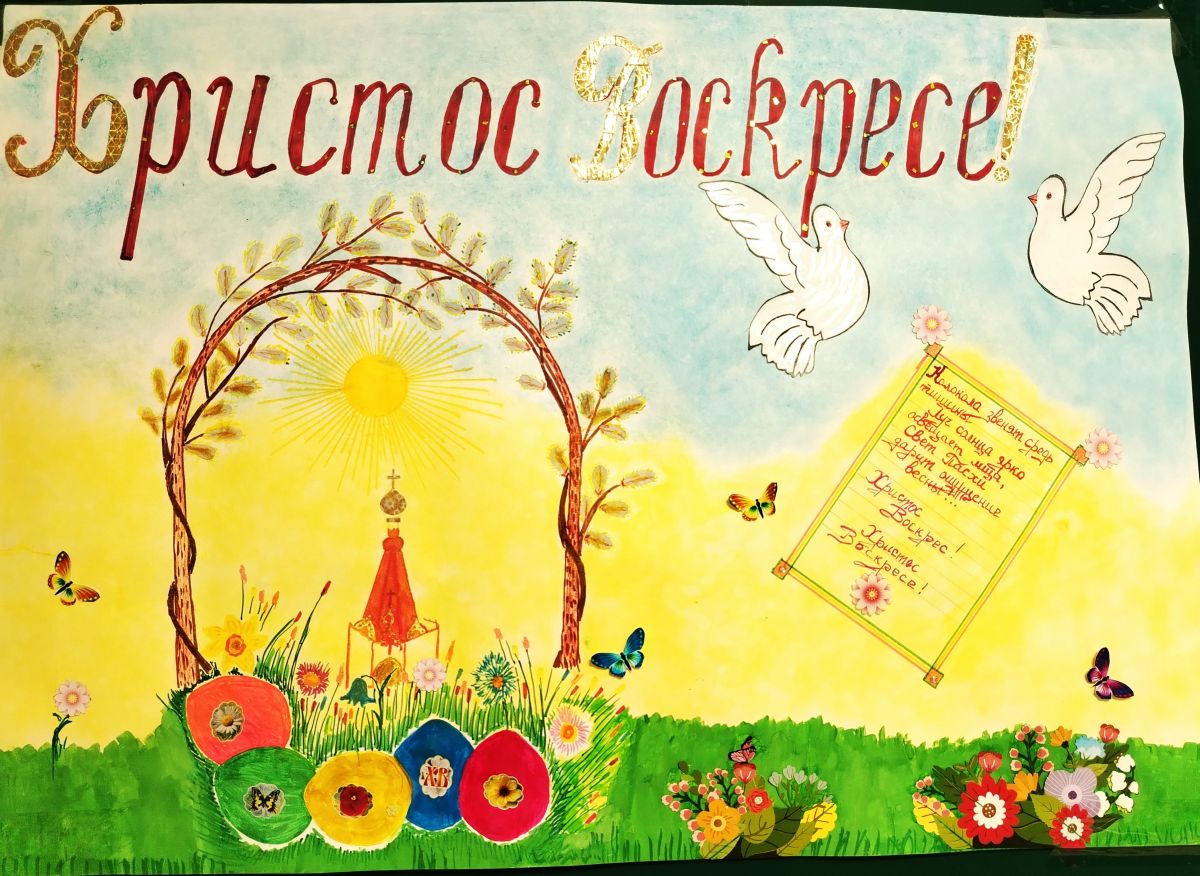 Наша стенгазета